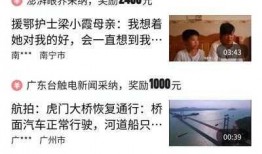 爆料最新事件赚钱,财富商机一网打尽