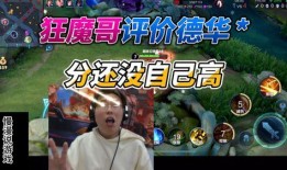 狂魔哥爆料代练视频,代练界幕后真相，视频曝光惊人内幕！